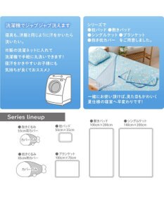 Mother garden しろたん クール ブランケット 《ハッピーラムネ柄》