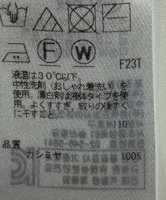 ONWARD Reuse Park 【自由区】ニット秋冬