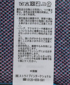 Green Parks ミッキー＆フレンズ／ジャガードニットプルオーバー