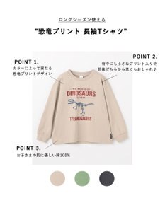 ANY KIDS 恐竜プリント 長袖Tシャツ