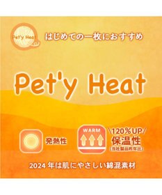 PET PARADISE ペットパラダイス ペティヒート 天竺 Tシャツ 《ニット柄》  中型犬 大型犬