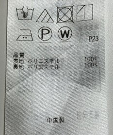 ONWARD Reuse Park 【自由区】スカート秋冬