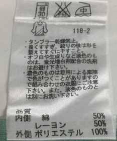 ONWARD Reuse Park 【組曲】カットソー春夏