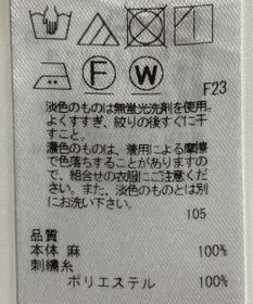 ONWARD Reuse Park 【自由区】ブラウス春夏