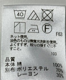ONWARD Reuse Park 【UNFILO】カットソー秋冬