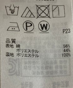 ONWARD Reuse Park 【組曲】スカート春夏
