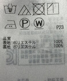 ONWARD Reuse Park 【組曲】スカート春夏