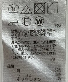 ONWARD Reuse Park 【23区】パンツ春夏