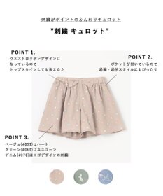 ANY KIDS 刺繍 キュロット