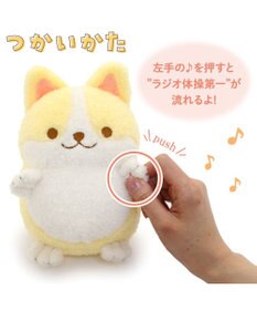 Mother garden マザーガーデン 一緒に体操！元気なコーギーちゃん