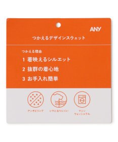 ANY L ロゴ刺繍ダンボールトレーナー