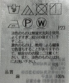 ONWARD Reuse Park 【23区】ブラウス春夏