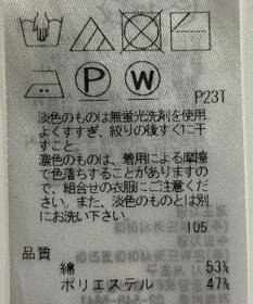 ONWARD Reuse Park 【自由区】ニット春夏