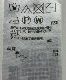 ONWARD Reuse Park 【23区】ニット春夏