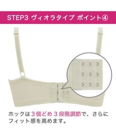 BRADELIS New York 【BRADELIS New York / 育乳STEP3 持ち上げる】ヴィオラステップ3ブラ24A1 補正