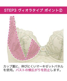 BRADELIS New York 【BRADELIS New York / 育乳STEP3 持ち上げる】ヴィオラステップ3ブラ24A1 補正