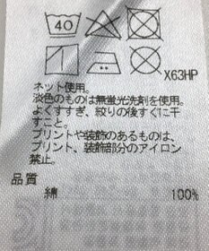 ONWARD Reuse Park 【組曲】カットソー春夏