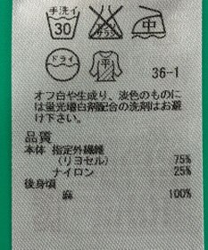 ONWARD Reuse Park セット商品/サイズ38【自由区】ニット春夏×カットソー春夏