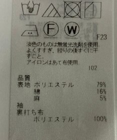 ONWARD Reuse Park 【ICB】ジャケット春夏