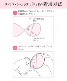 BRADELIS New York 【NuBra / ボリュームアップ・着用簡単・軽量】 ヌーブラ・シームレス パテッド 公式 結婚式 ブライダルインナー Tシャツブラ 盛る ブラジャー