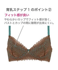 BRADELIS New York 【BRADELIS New York】ウェンディステップ１ブラ23S1 ふんわり包んで土台を作る育乳補整ブラ 補正下着