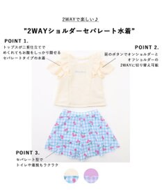 ANY KIDS 【UVカット】2WAYショルダーセパレート水着