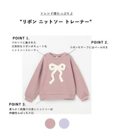 ANY KIDS リボン ニットソー トレーナー