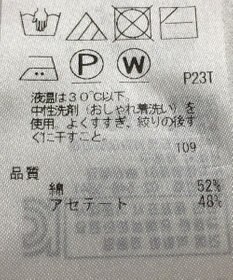 ONWARD Reuse Park 【自由区】ニット春夏