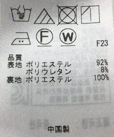 ONWARD Reuse Park 【23区】ワンピース春夏