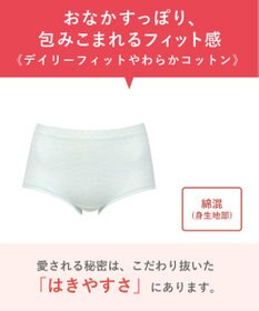 Wing ショーツ 綿混素材(身生地) やさしい肌あたり ここちよいフィット感 【デイリーフィット やわらかコットン】 はきこみ丈ふかめ EC3500 ウイング／ワコール