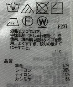 ONWARD Reuse Park 【ICB】ニット春夏