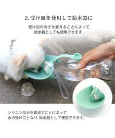 PET PARADISE マナーボトル 500mL 2way