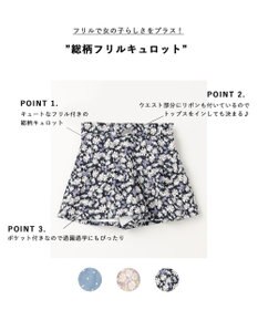 ANY KIDS 総柄フリル キュロット