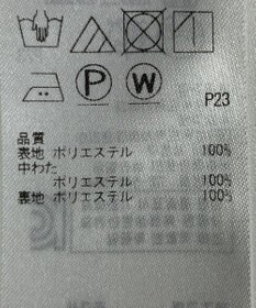 ONWARD Reuse Park 【23区】コート春夏