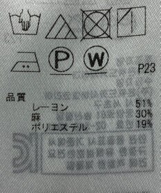 ONWARD Reuse Park 【23区】ブラウス春夏