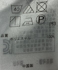 ONWARD Reuse Park 【組曲】カットソー秋冬