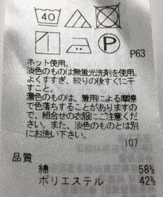 ONWARD Reuse Park 【23区】カットソー春夏