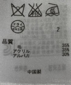 ONWARD Reuse Park 【23区】ニット秋冬