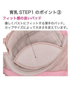 BRADELIS New York 【BRADELIS New York / 育乳補整ブラ・STEP1 集める】ジャスミンステップ1ブラ24S2