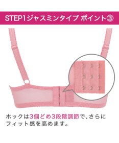 BRADELIS New York 【BRADELIS New York / 育乳補整ブラ・STEP1 集める】ジャスミンステップ1ブラ24S2