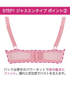 BRADELIS New York 【BRADELIS New York / 育乳補整ブラ・STEP1 集める】ジャスミンステップ1ブラ24S2