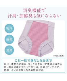 BRADELIS New York 【BRADELIS NewYork peace】楽なのにすっぽりショーツ24