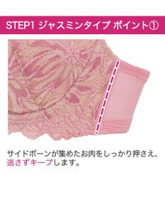 BRADELIS New York 【BRADELIS New York / 育乳補整ブラ・STEP1 集める】ジャスミンステップ1ブラ24S2