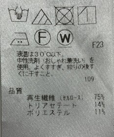 ONWARD Reuse Park 【23区】スカート春夏