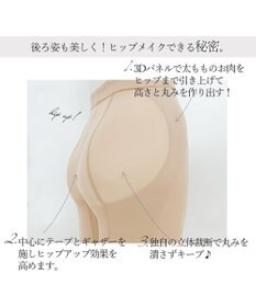 BRADELIS New York 【BRADELIS NewYork / 育尻補整】おしりが桃メリハリキープガードル ヒップアップ 補正下着 1枚履き可能