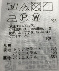 ONWARD Reuse Park 【23区】パンツ春夏