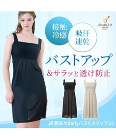 BRADELIS New York 【BRADELIS NewYork peace】綿混楽々dailyバストスリップ25  ノンワイヤー 補正下着 カップ付き ブラキャミ ブラトップ