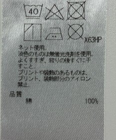 ONWARD Reuse Park 【23区】カットソー春夏