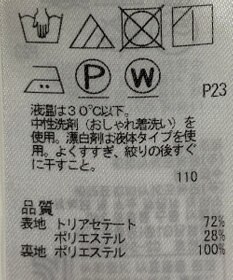 ONWARD Reuse Park 【23区】スカート春夏