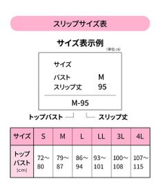 Wing スリップ 汗をかいてもベタつきにくい 綿混(身生地部) 【瞬汗ドライ】 汗取り設計 春 夏 ES5640 ウイング／ワコール